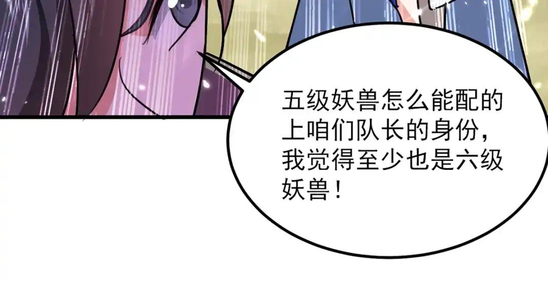 《我狂暴升级》第47话 色驴 第4页