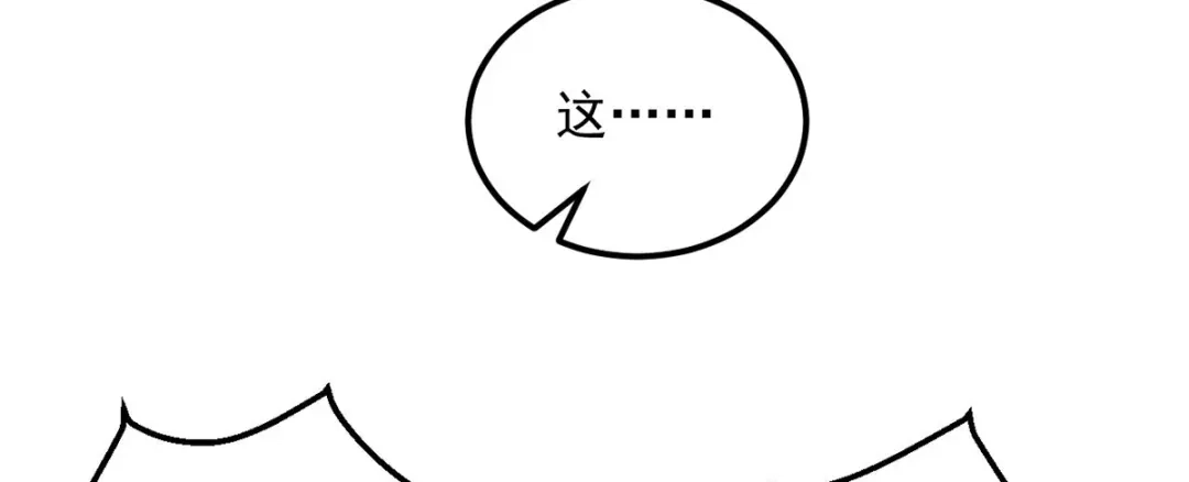 《我狂暴升级》第47话 色驴 第23页