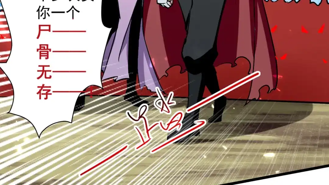 《我狂暴升级》第47话 色驴 第50页