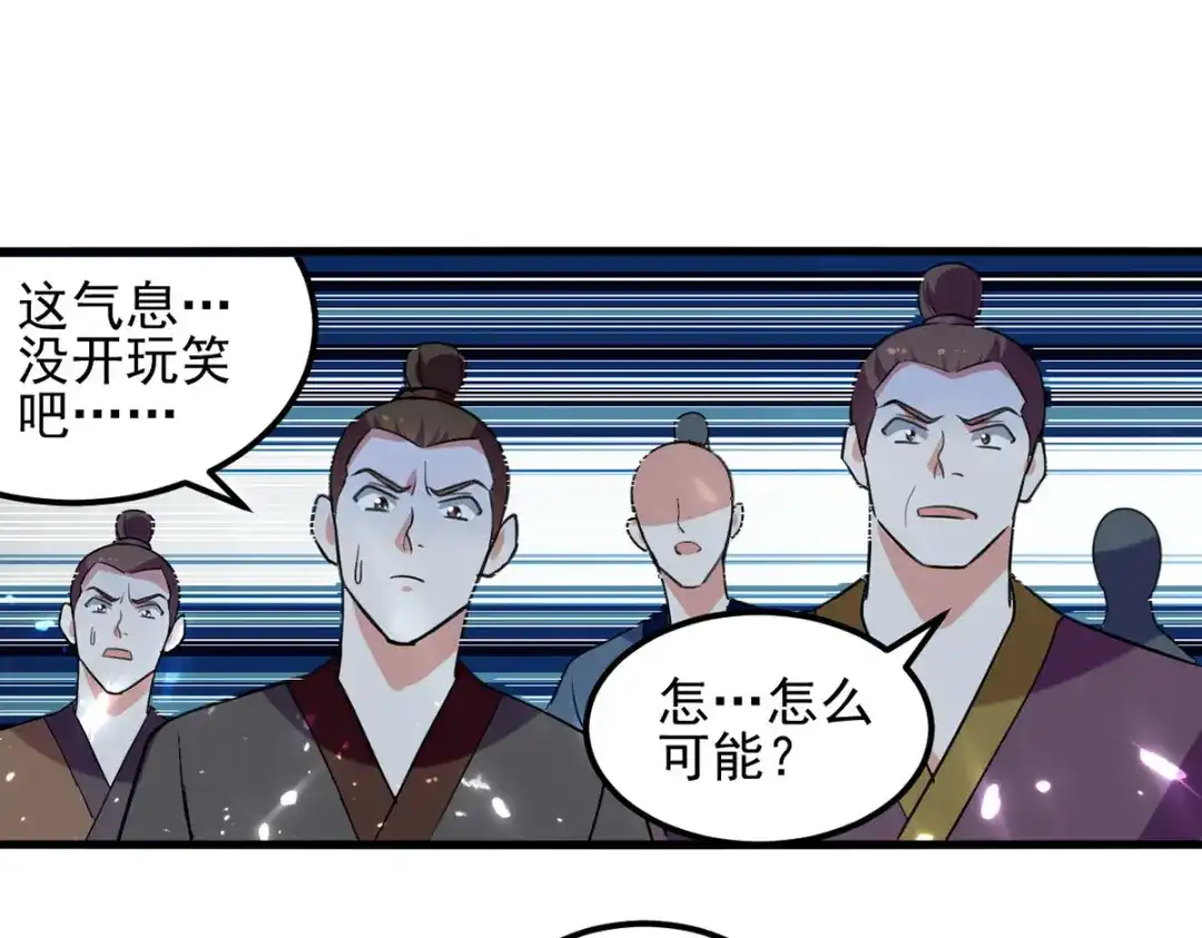 《我狂暴升级》第47话 色驴 第22页