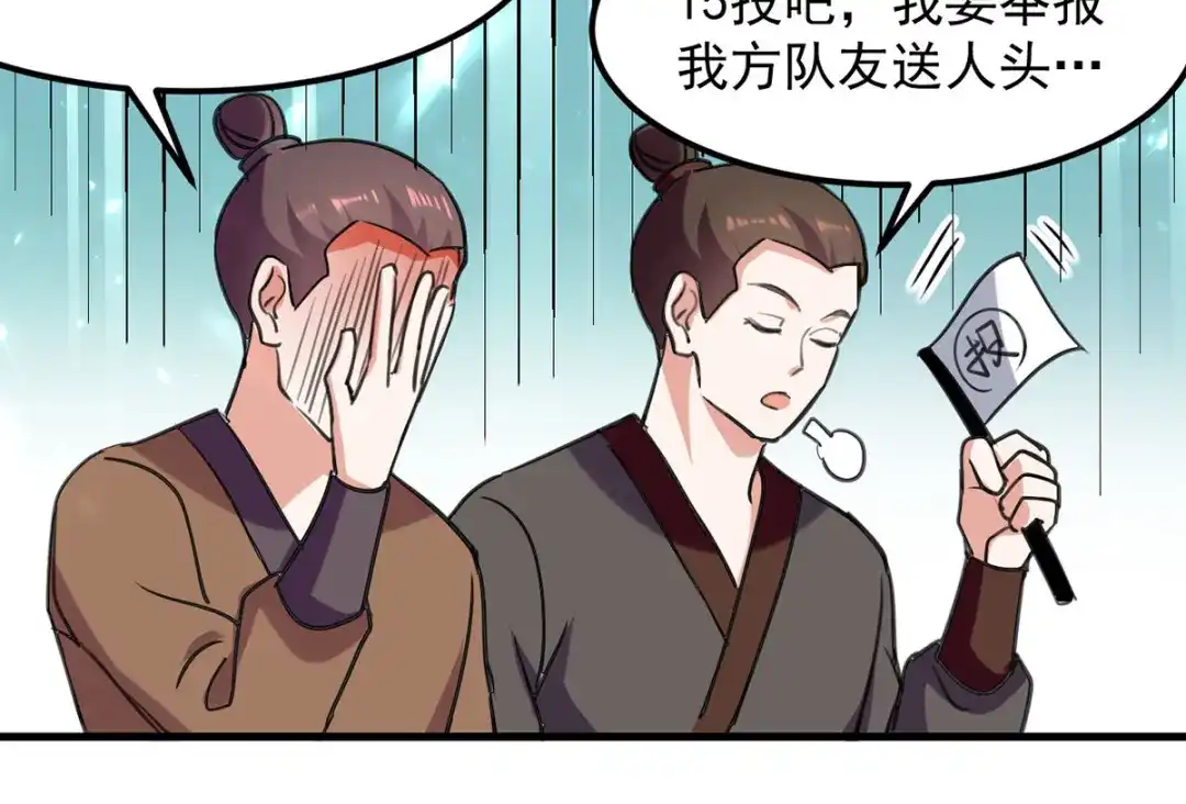《我狂暴升级》第47话 色驴 第38页