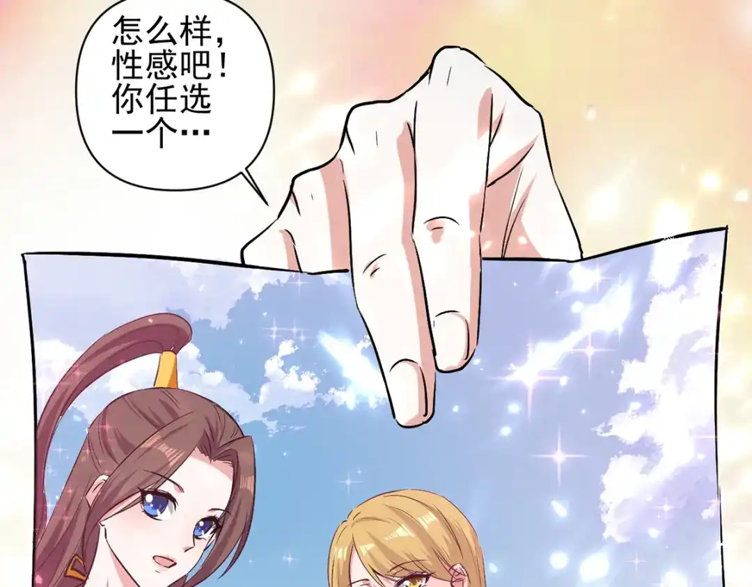 《我狂暴升级》第47话 色驴 第43页