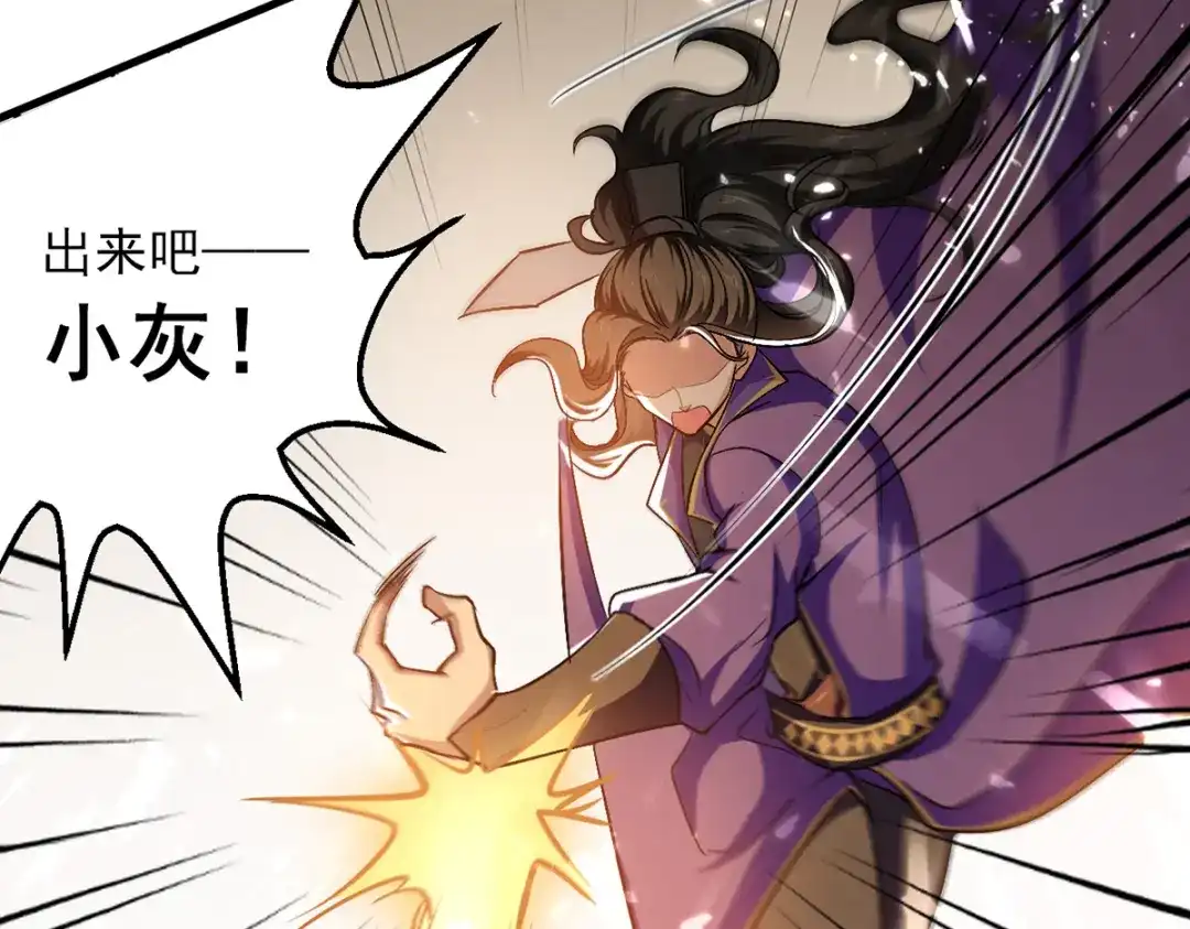 《我狂暴升级》第47话 色驴 第11页