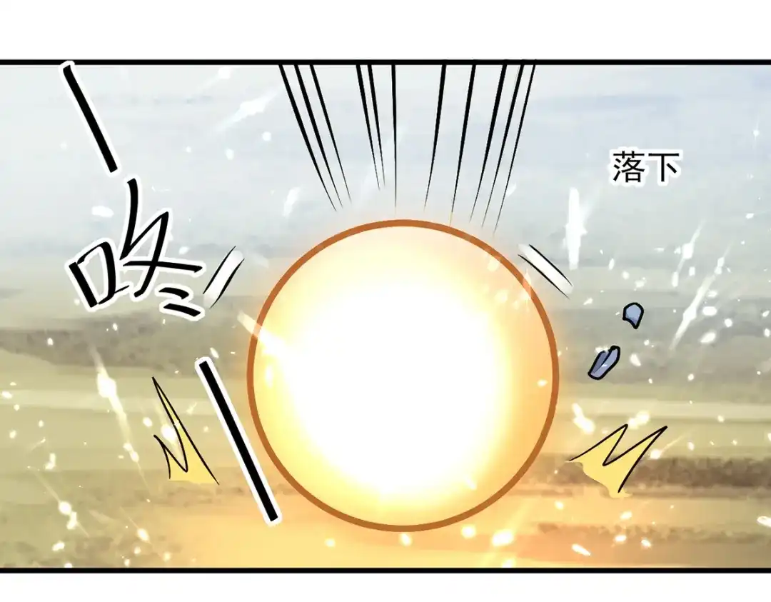 《我狂暴升级》第47话 色驴 第17页