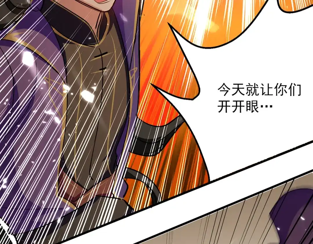 《我狂暴升级》第47话 色驴 第9页