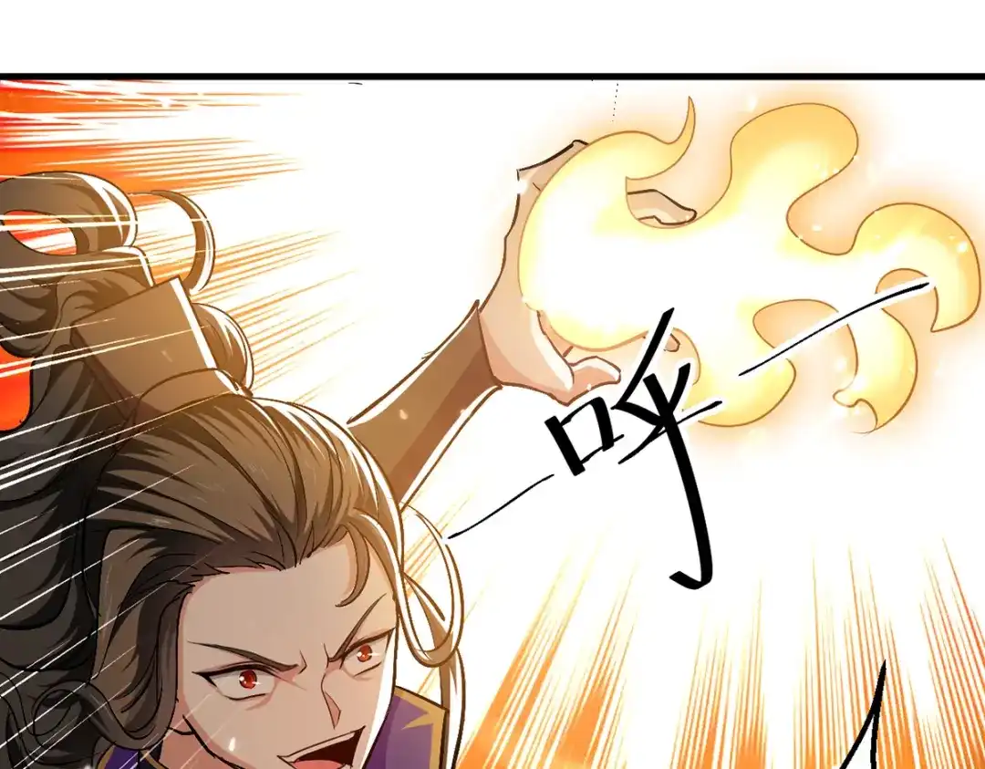 《我狂暴升级》第47话 色驴 第8页