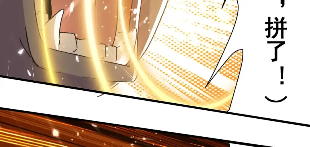 《我狂暴升级》第48话 战宠恶驴 第20页