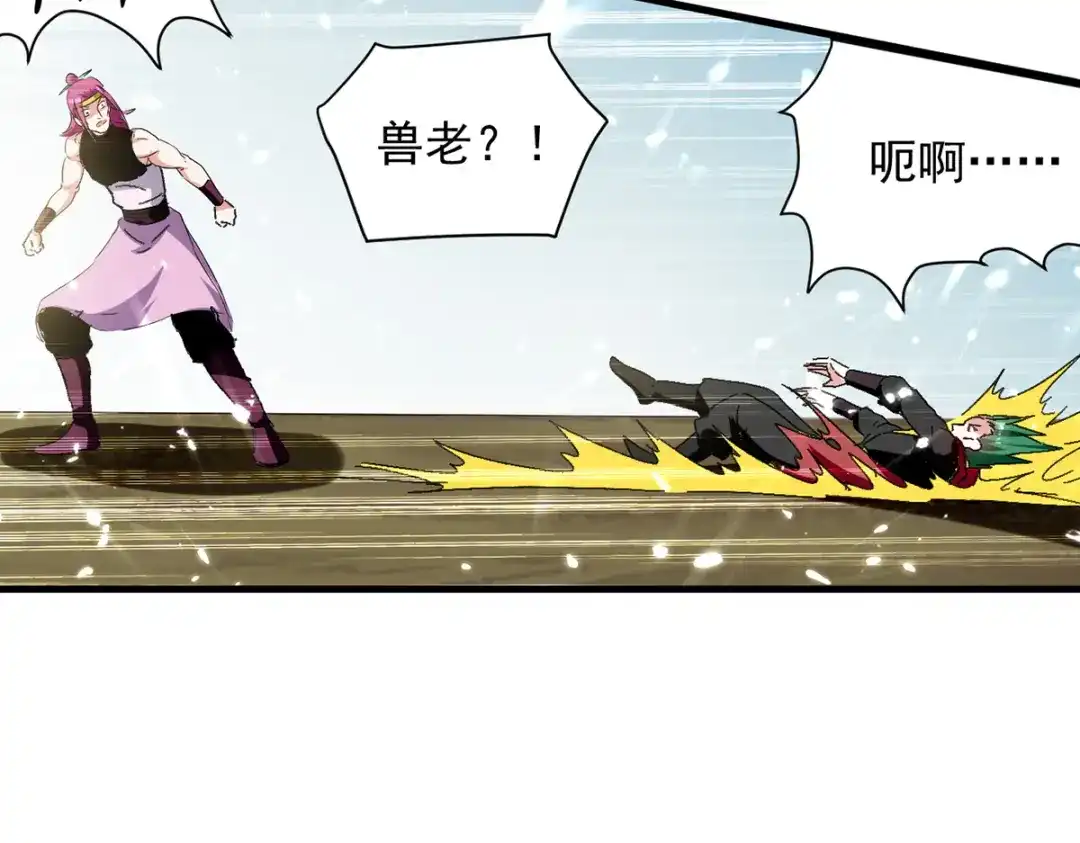 《我狂暴升级》第48话 战宠恶驴 第34页