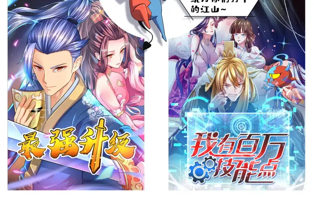 《我狂暴升级》第48话 战宠恶驴 第59页