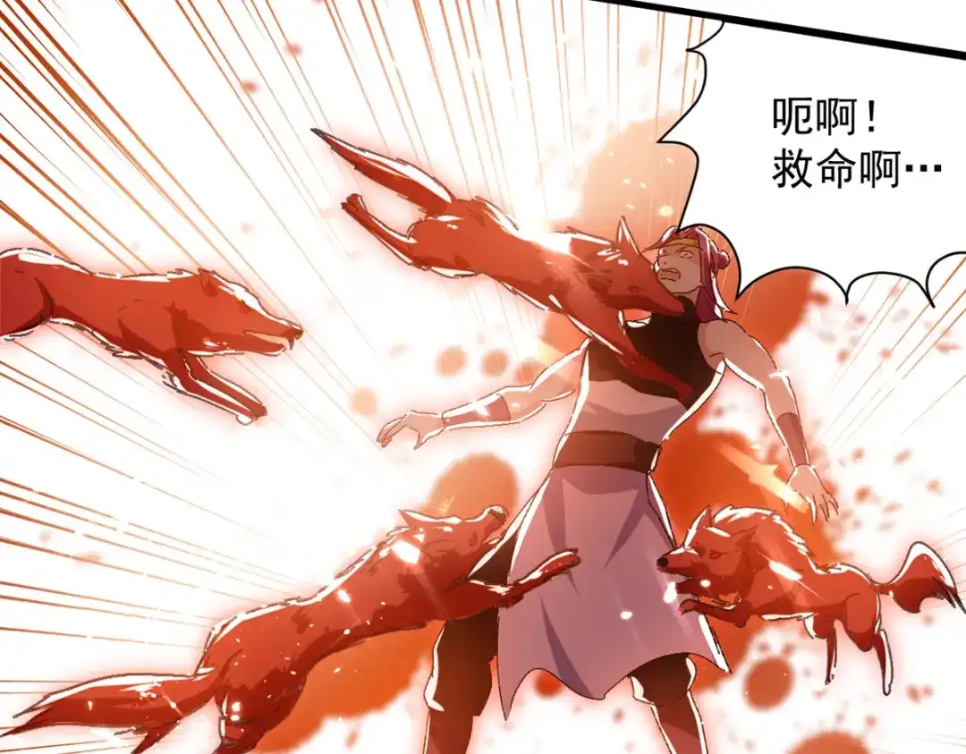 《我狂暴升级》第48话 战宠恶驴 第39页