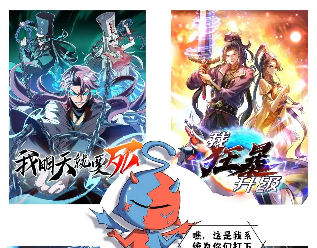 《我狂暴升级》第48话 战宠恶驴 第58页