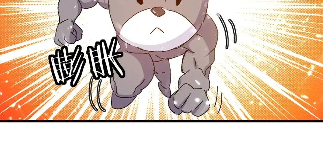 《我狂暴升级》第48话 战宠恶驴 第10页
