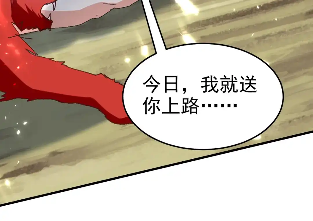 《我狂暴升级》第48话 战宠恶驴 第51页