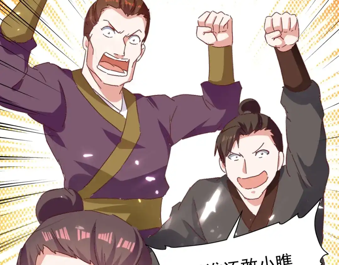 《我狂暴升级》第48话 战宠恶驴 第43页