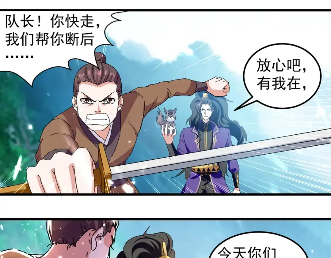 《我狂暴升级》第48话 战宠恶驴 第1页