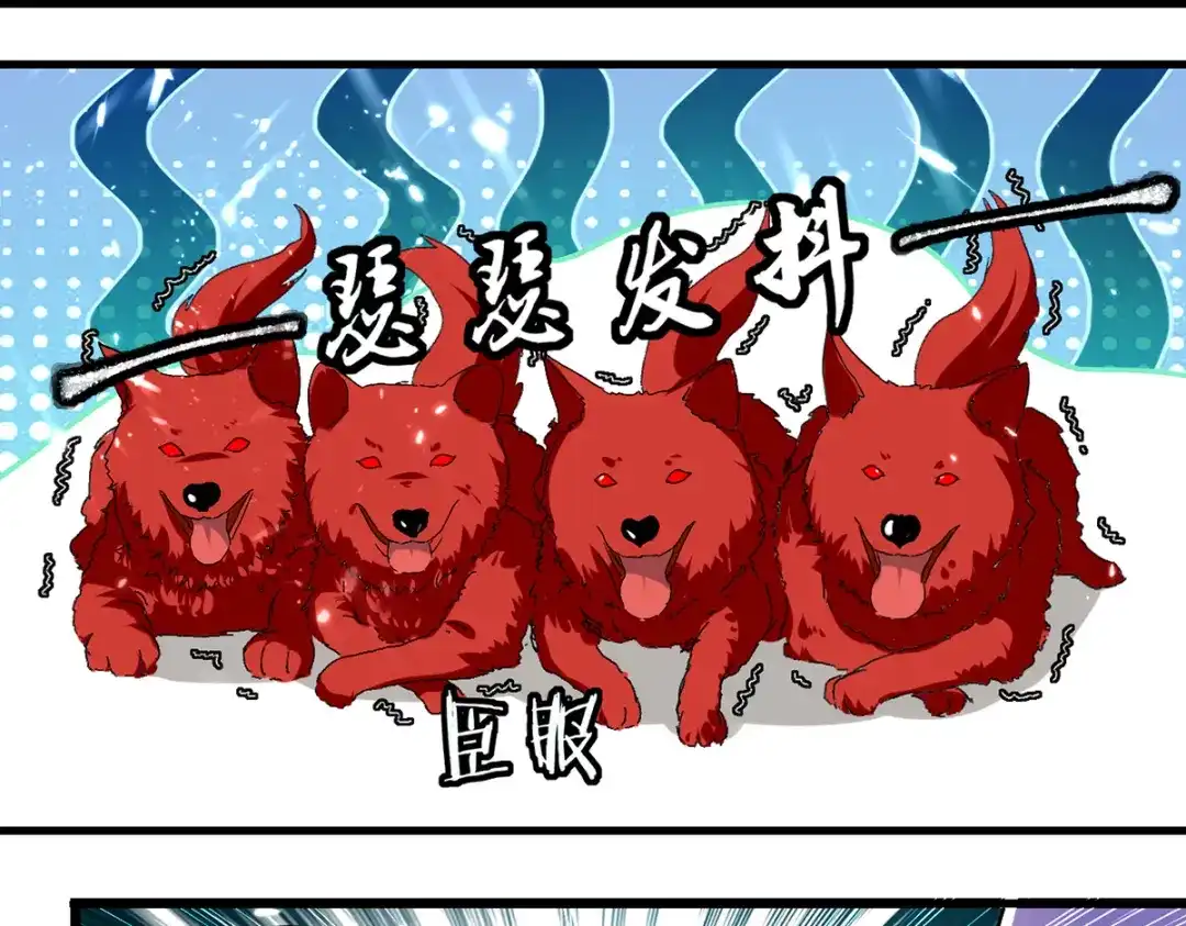 《我狂暴升级》第48话 战宠恶驴 第24页