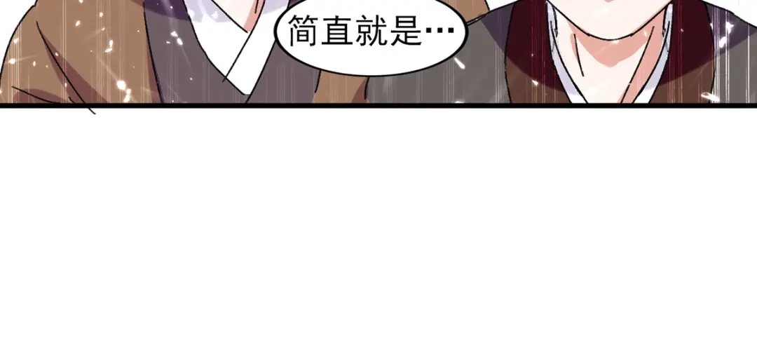 《我狂暴升级》第48话 战宠恶驴 第13页
