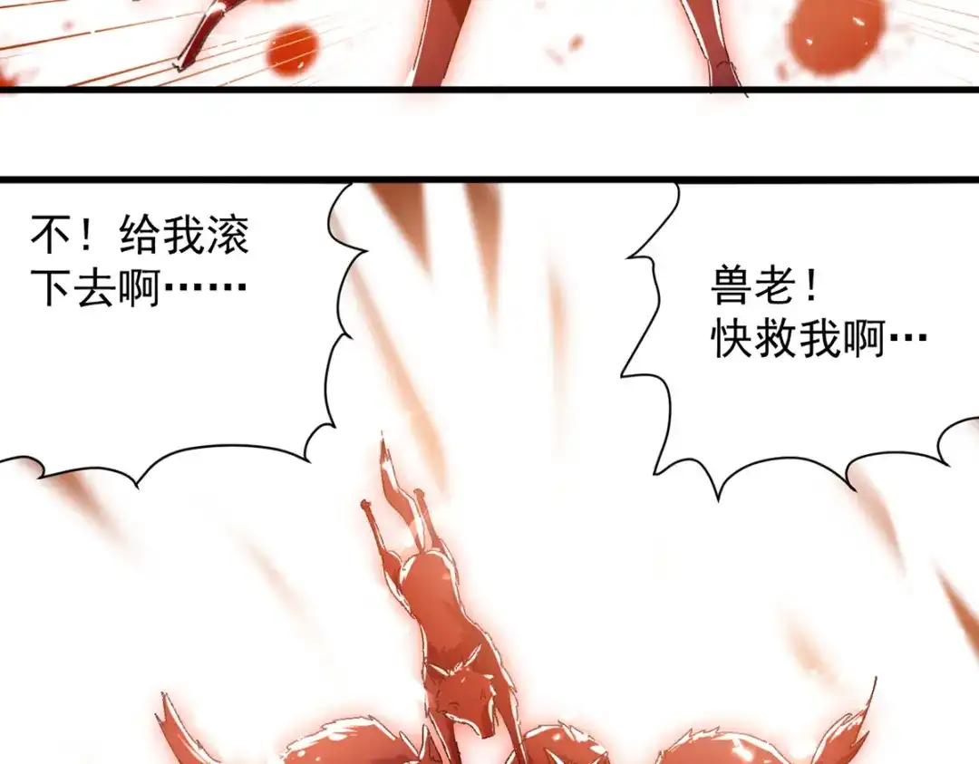 《我狂暴升级》第48话 战宠恶驴 第40页