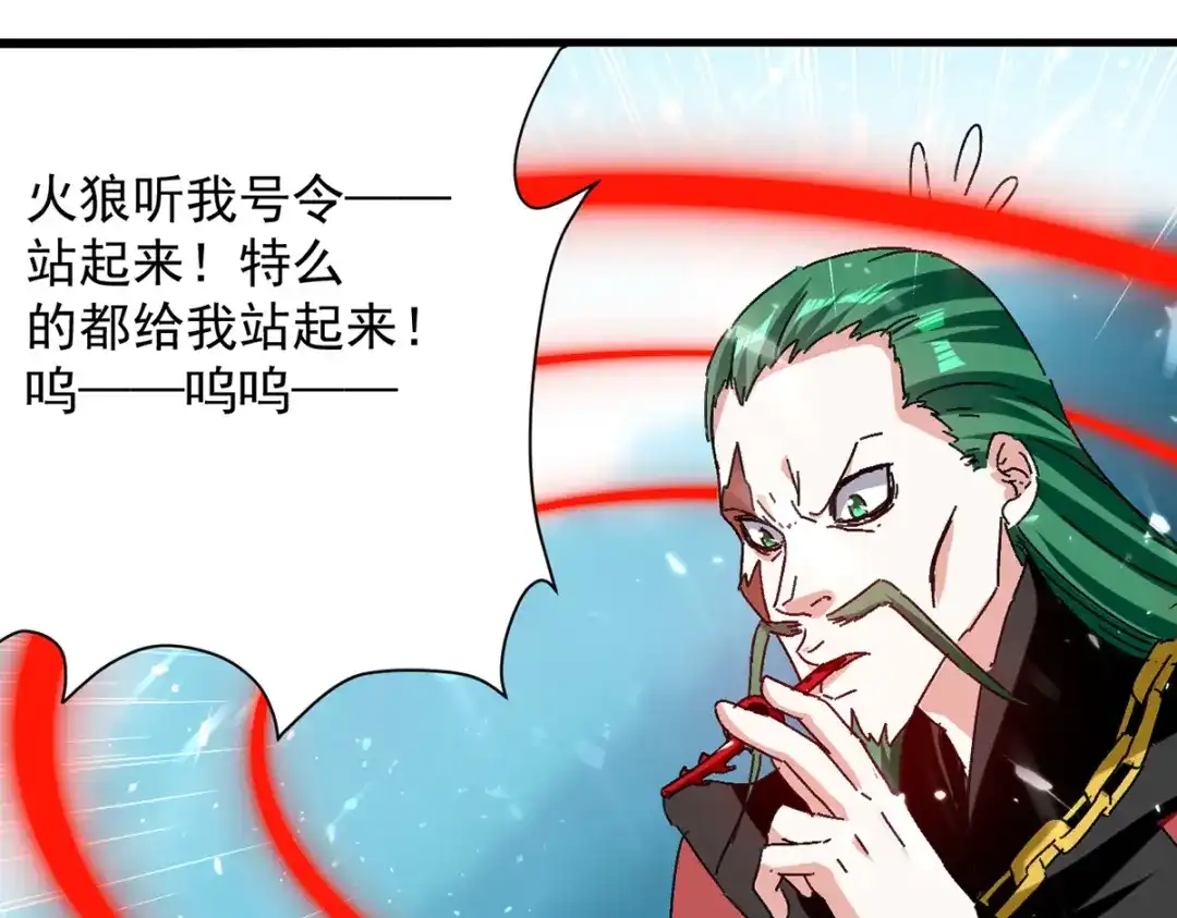 《我狂暴升级》第48话 战宠恶驴 第26页