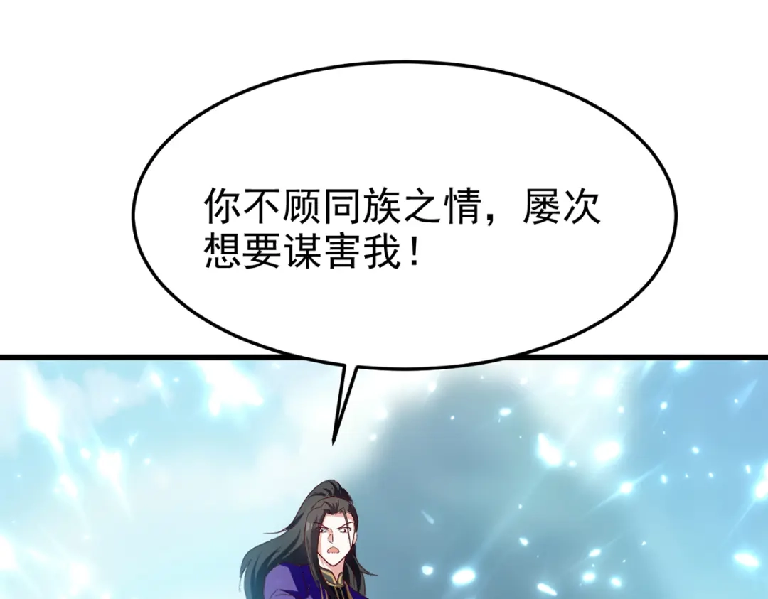 《我狂暴升级》第48话 战宠恶驴 第49页
