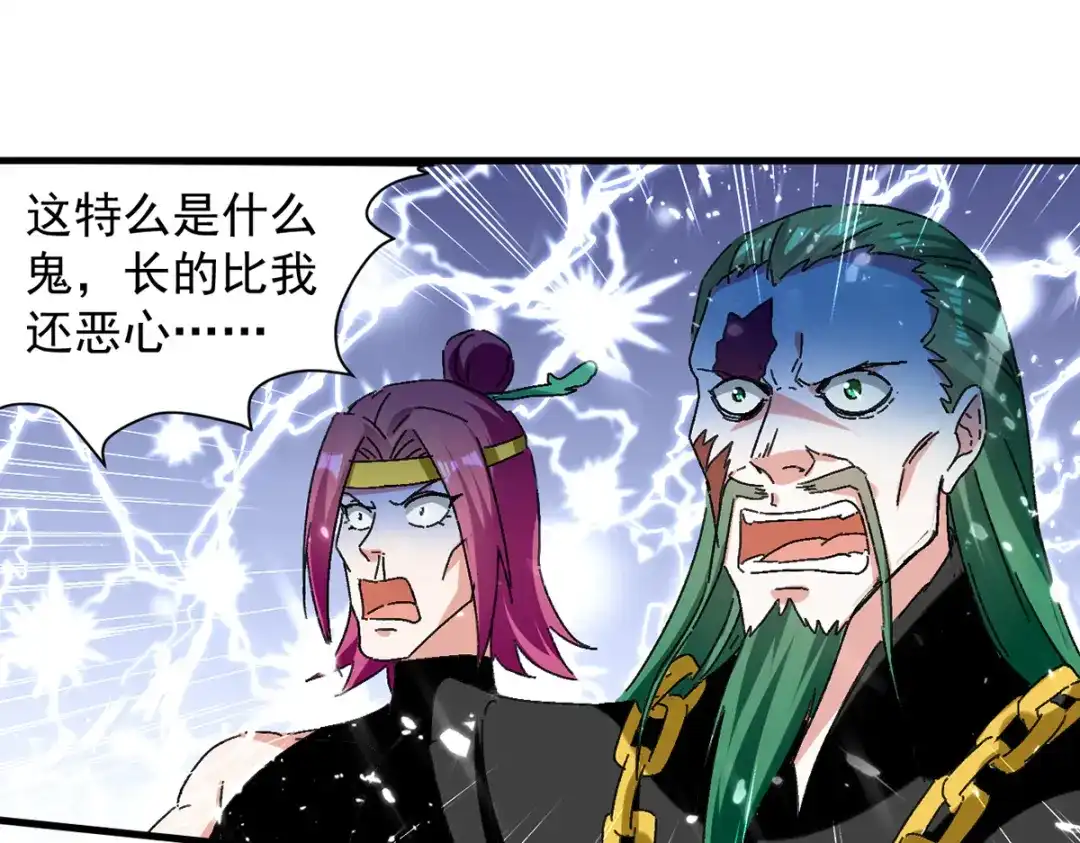 《我狂暴升级》第48话 战宠恶驴 第17页
