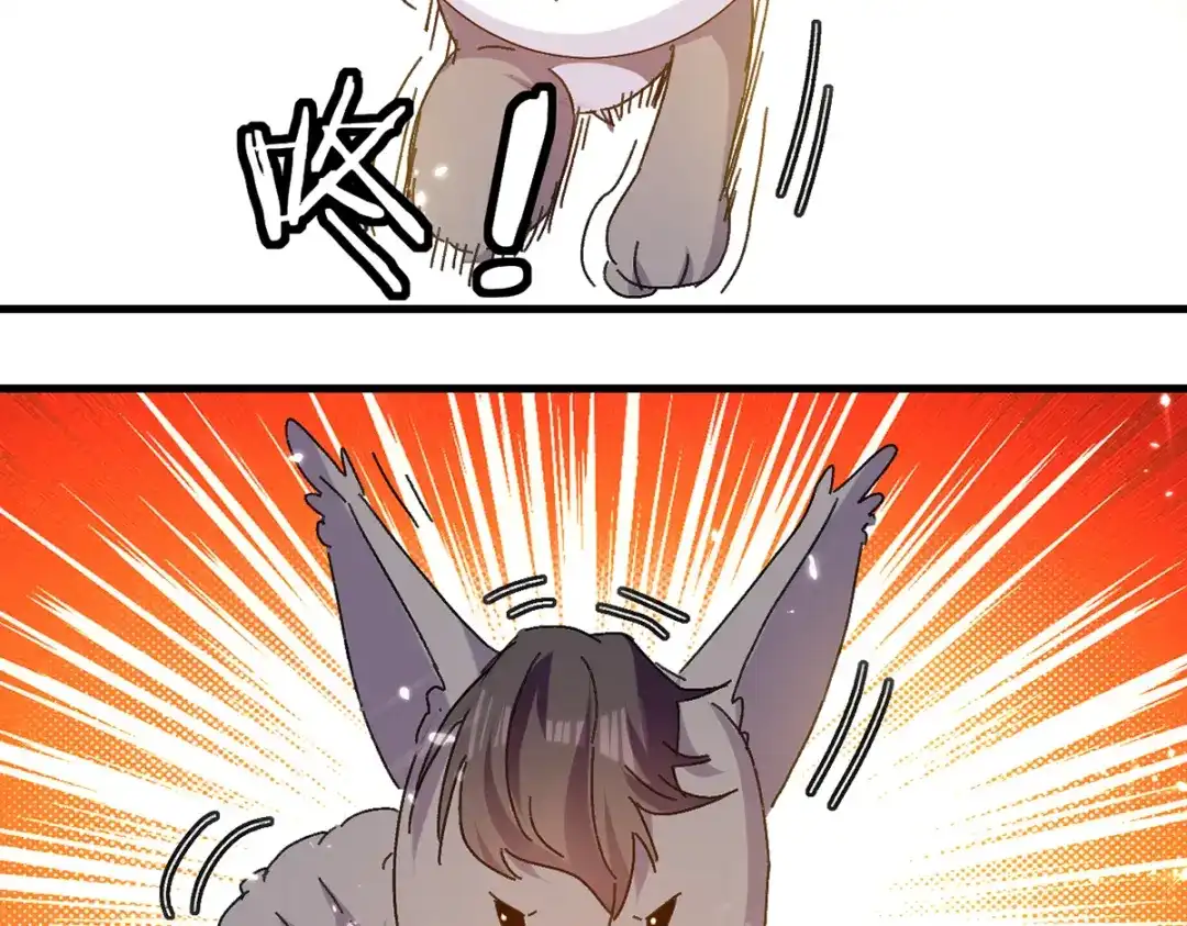 《我狂暴升级》第48话 战宠恶驴 第9页