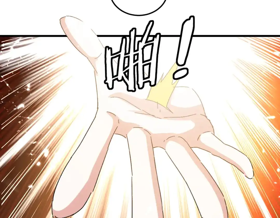 《我狂暴升级》第48话 战宠恶驴 第5页
