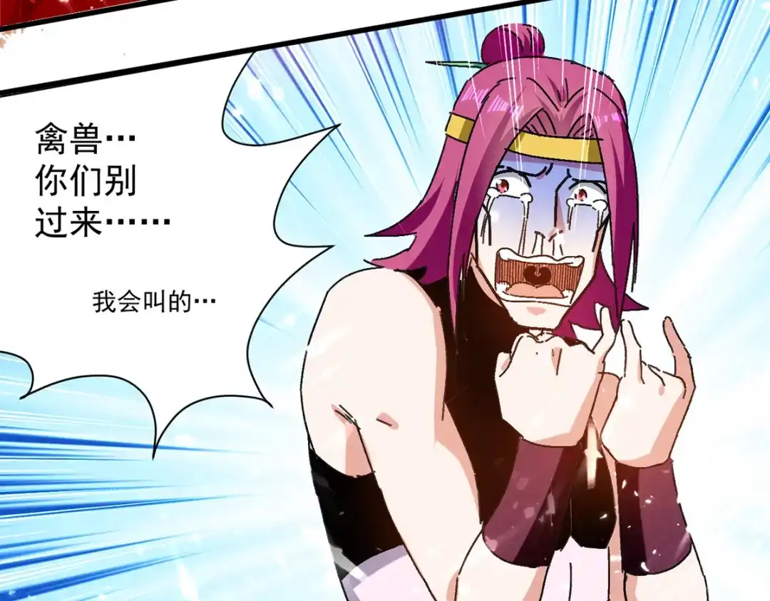 《我狂暴升级》第48话 战宠恶驴 第37页