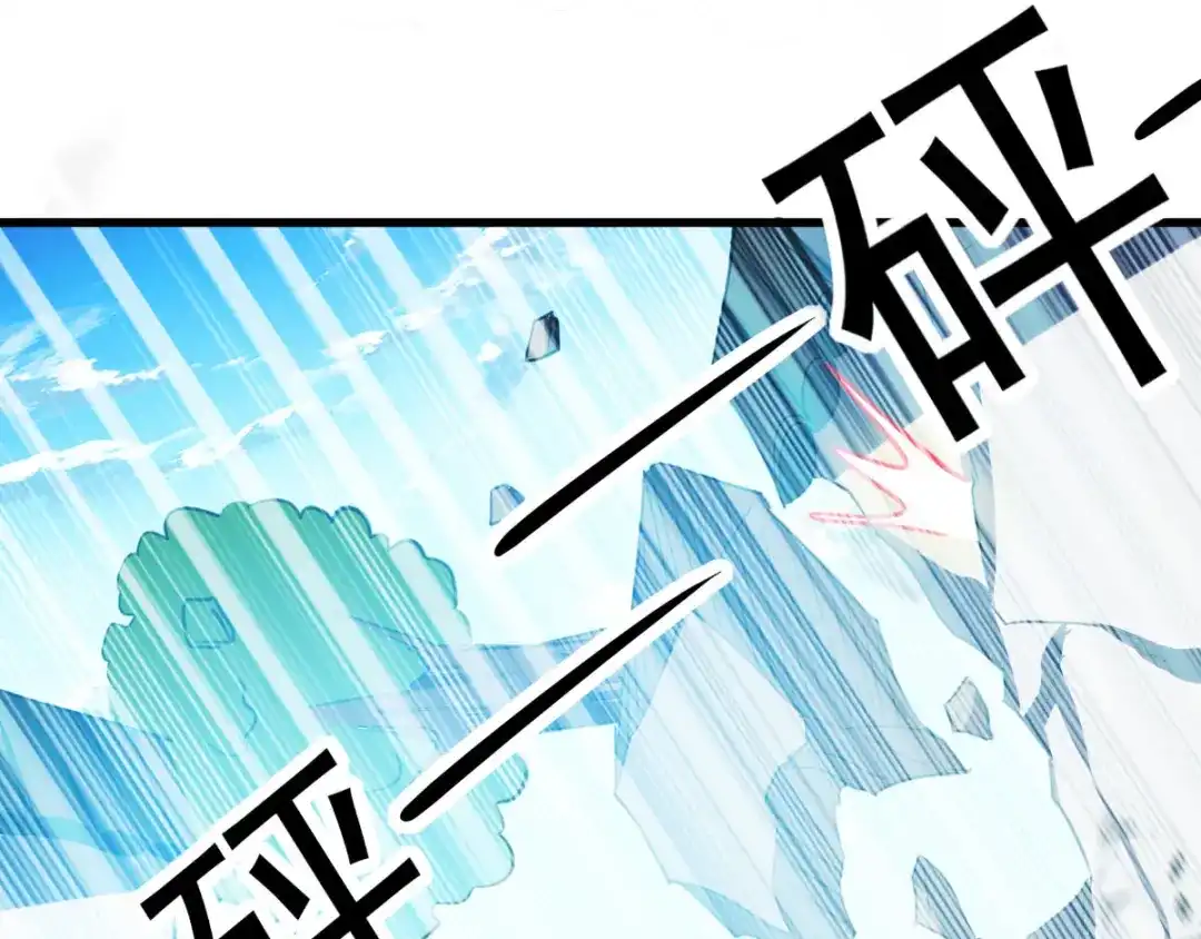 《我狂暴升级》第4话 任务开始  第51页