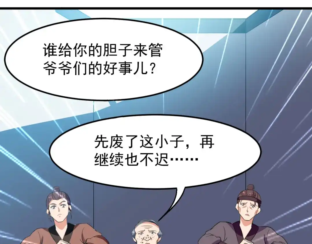 《我狂暴升级》第4话 任务开始  第39页