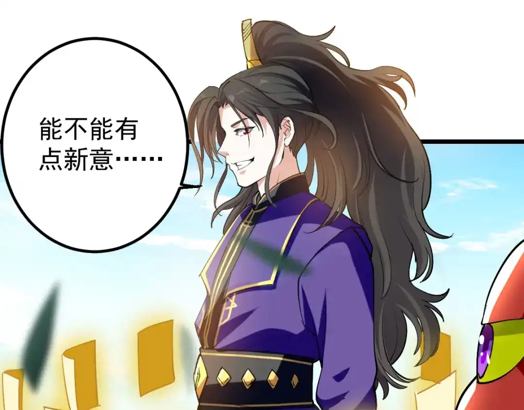 《我狂暴升级》第4话 任务开始  第15页