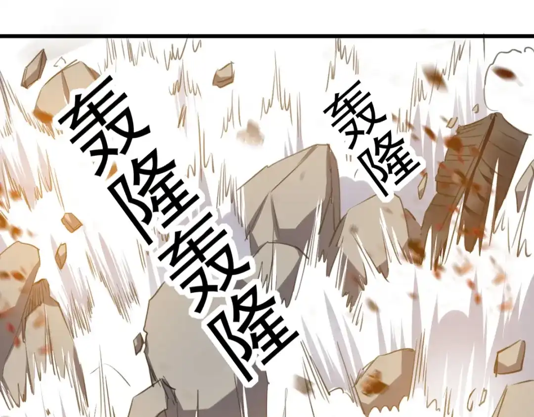 《我狂暴升级》第4话 任务开始  第54页