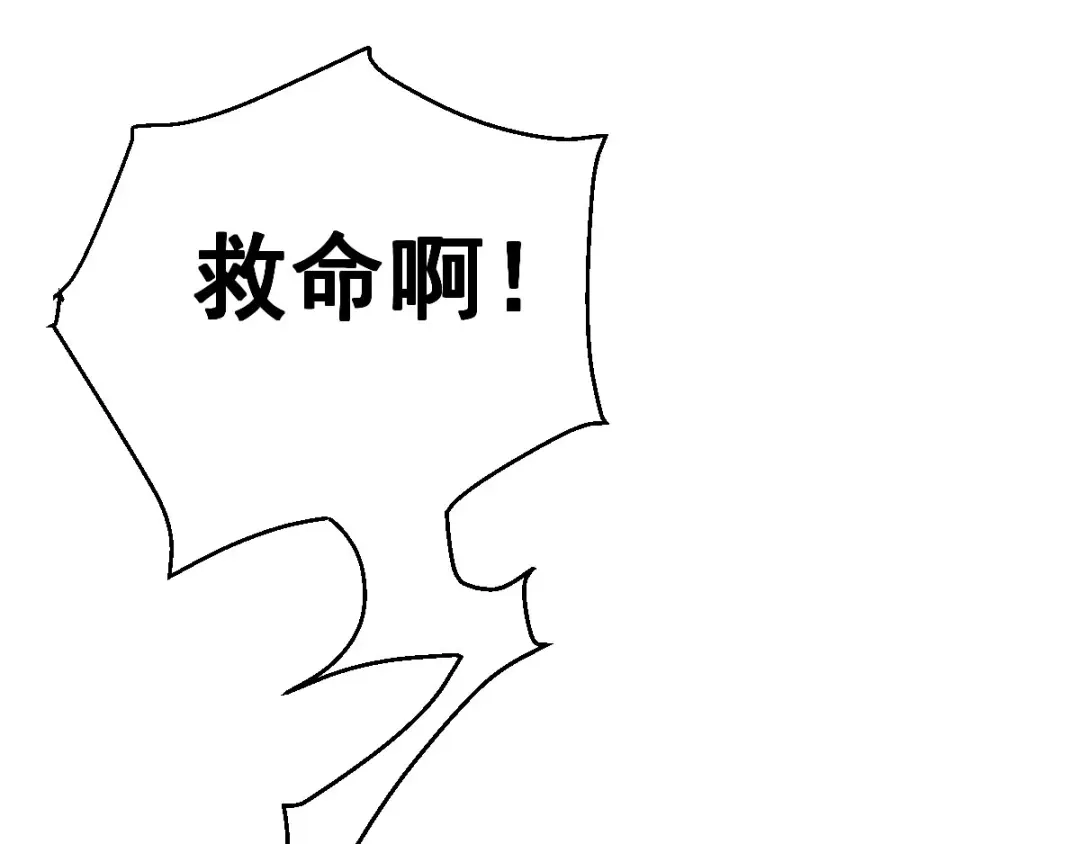 《我狂暴升级》第4话 任务开始  第1页