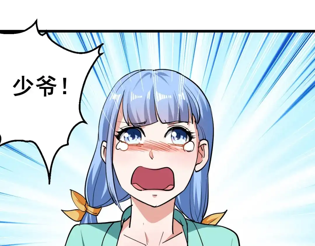 《我狂暴升级》第4话 任务开始  第35页