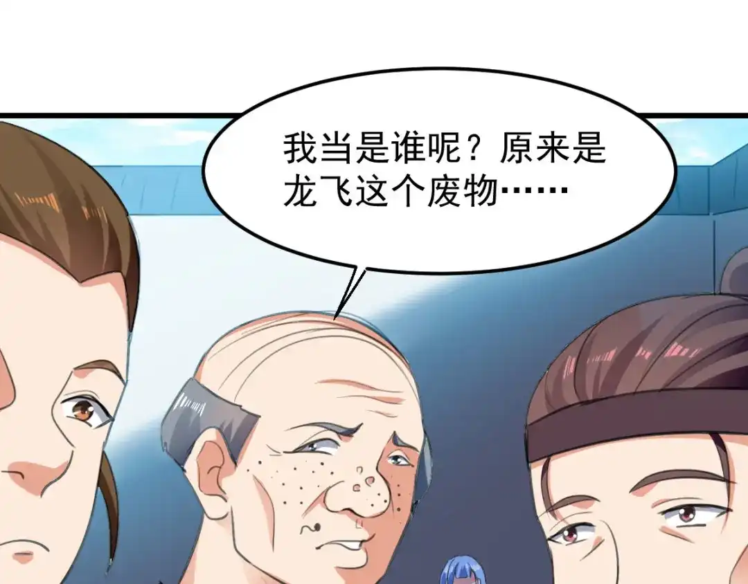 《我狂暴升级》第4话 任务开始  第37页