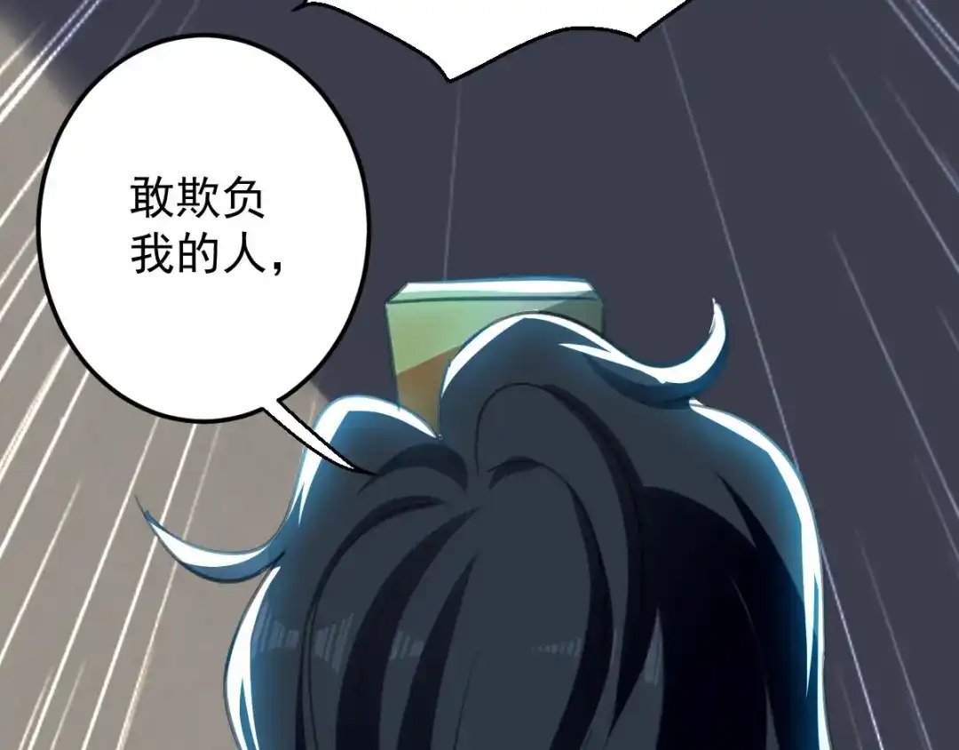 《我狂暴升级》第4话 任务开始  第41页
