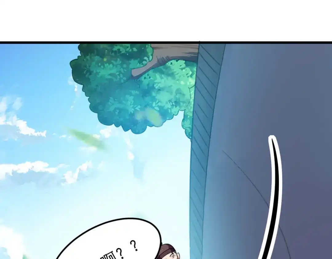 《我狂暴升级》第4话 任务开始  第46页