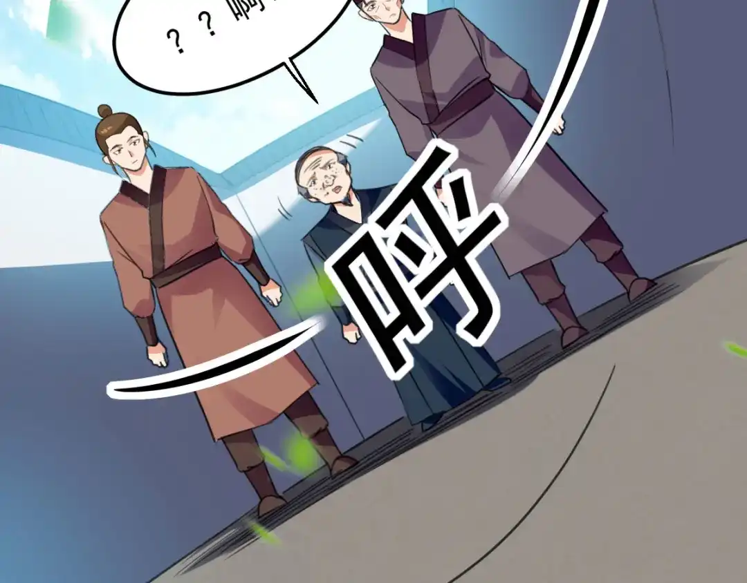 《我狂暴升级》第4话 任务开始  第47页