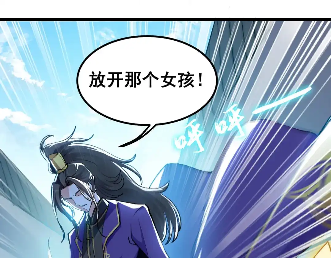 《我狂暴升级》第4话 任务开始  第32页