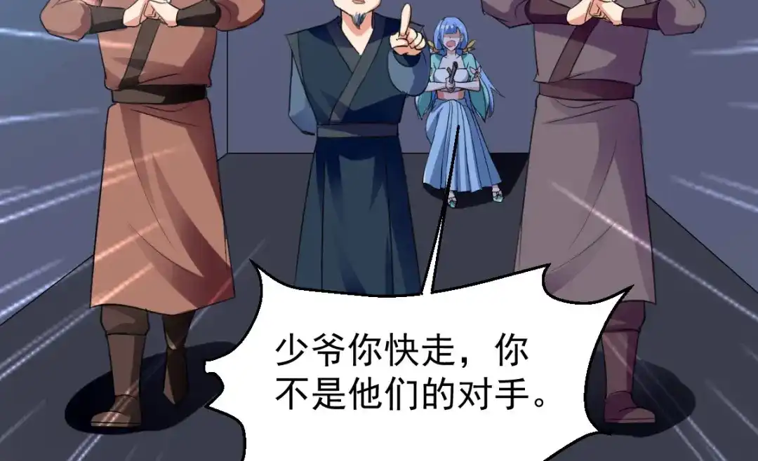《我狂暴升级》第4话 任务开始  第40页