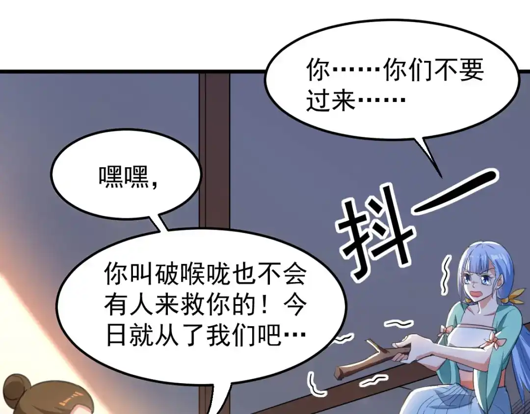 《我狂暴升级》第4话 任务开始  第9页