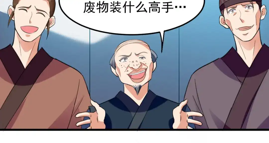 《我狂暴升级》第4话 任务开始  第50页
