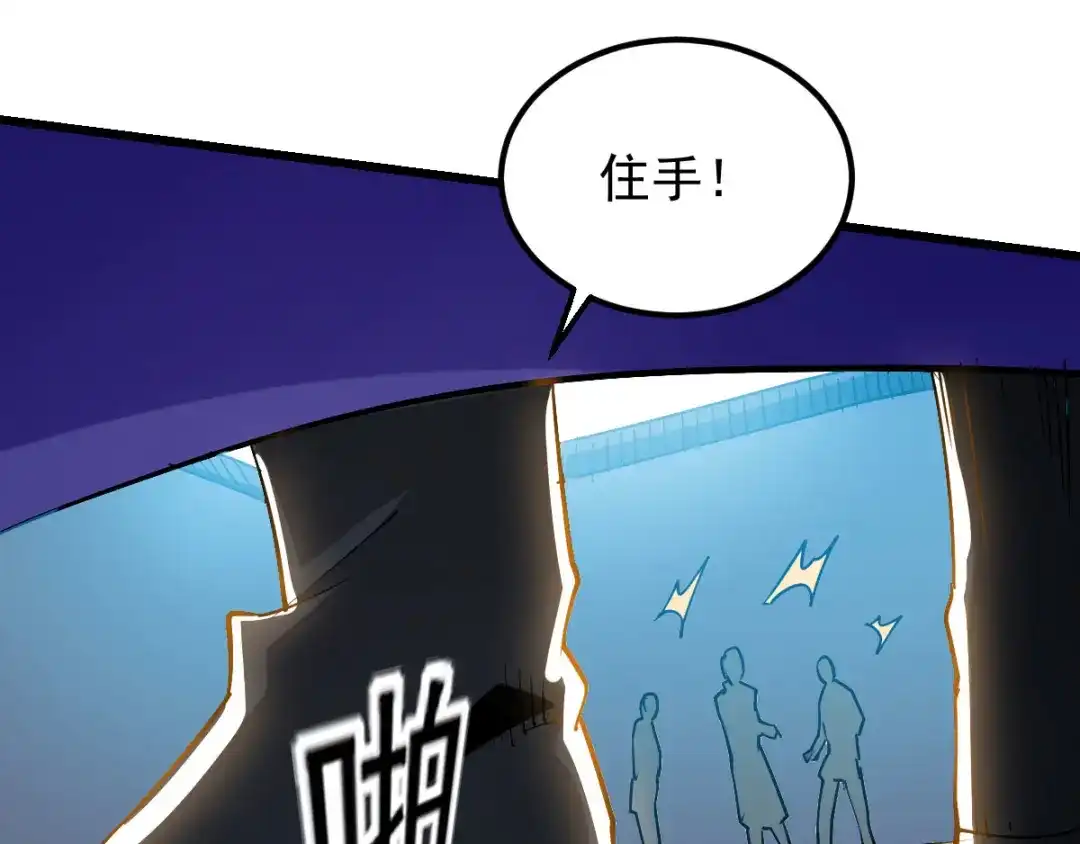 《我狂暴升级》第4话 任务开始  第30页