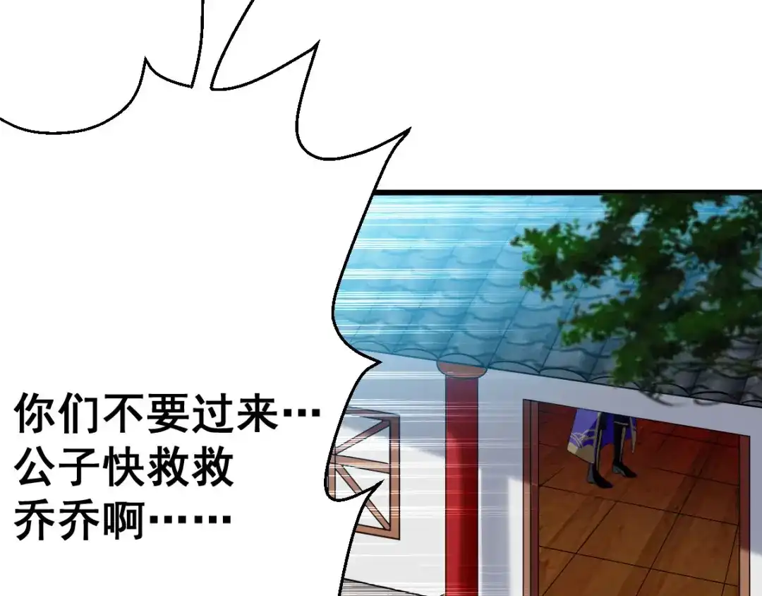 《我狂暴升级》第4话 任务开始  第2页