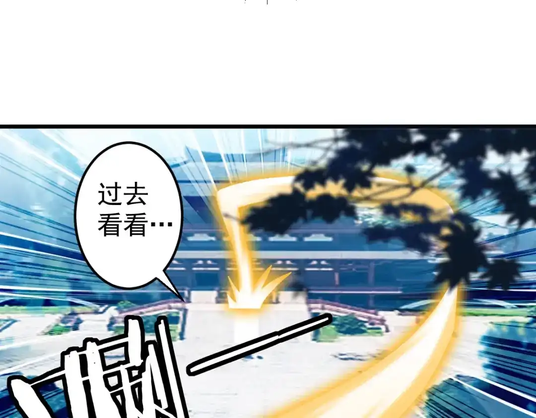 《我狂暴升级》第4话 任务开始  第6页