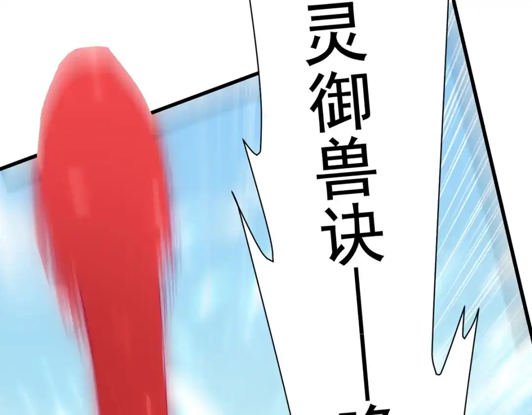 《我狂暴升级》第49话 双头火狼王 第7页