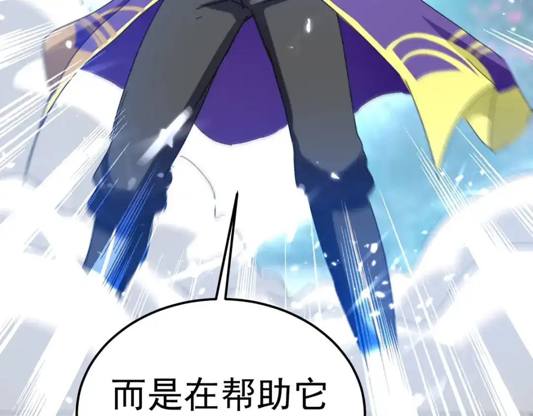 《我狂暴升级》第49话 双头火狼王 第76页