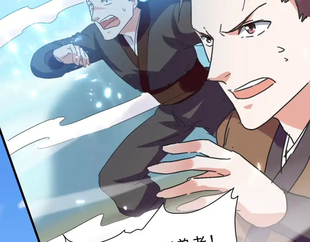 《我狂暴升级》第49话 双头火狼王 第19页