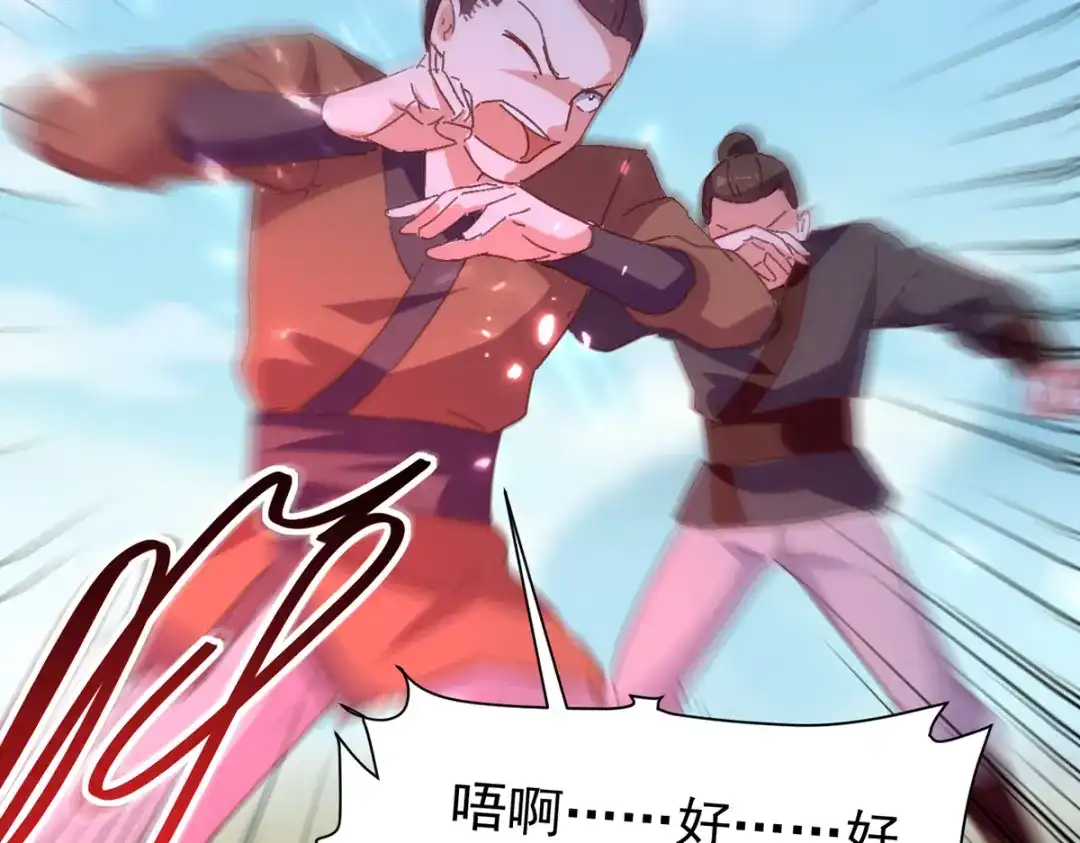 《我狂暴升级》第49话 双头火狼王 第16页