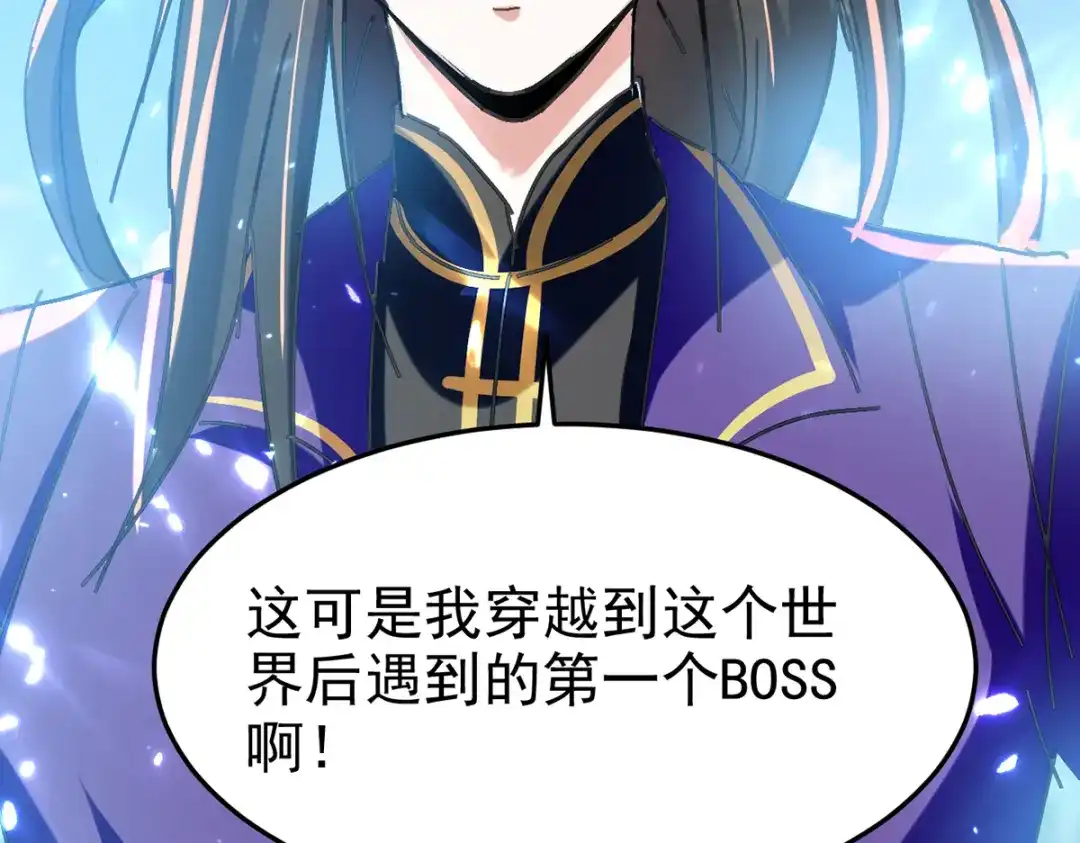 《我狂暴升级》第49话 双头火狼王 第48页
